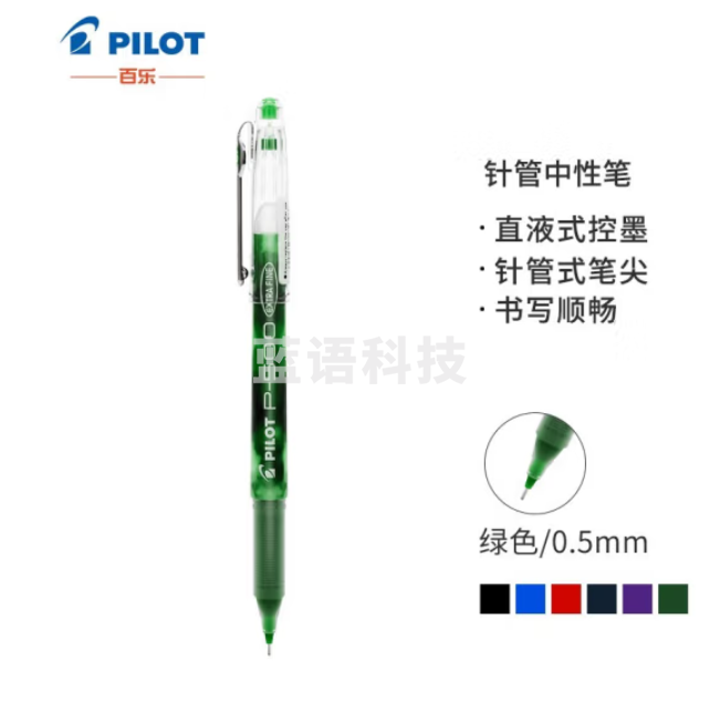 百乐 BL-P500 绿色 中性笔0.5mm直液式签字笔走珠笔 BL-P50