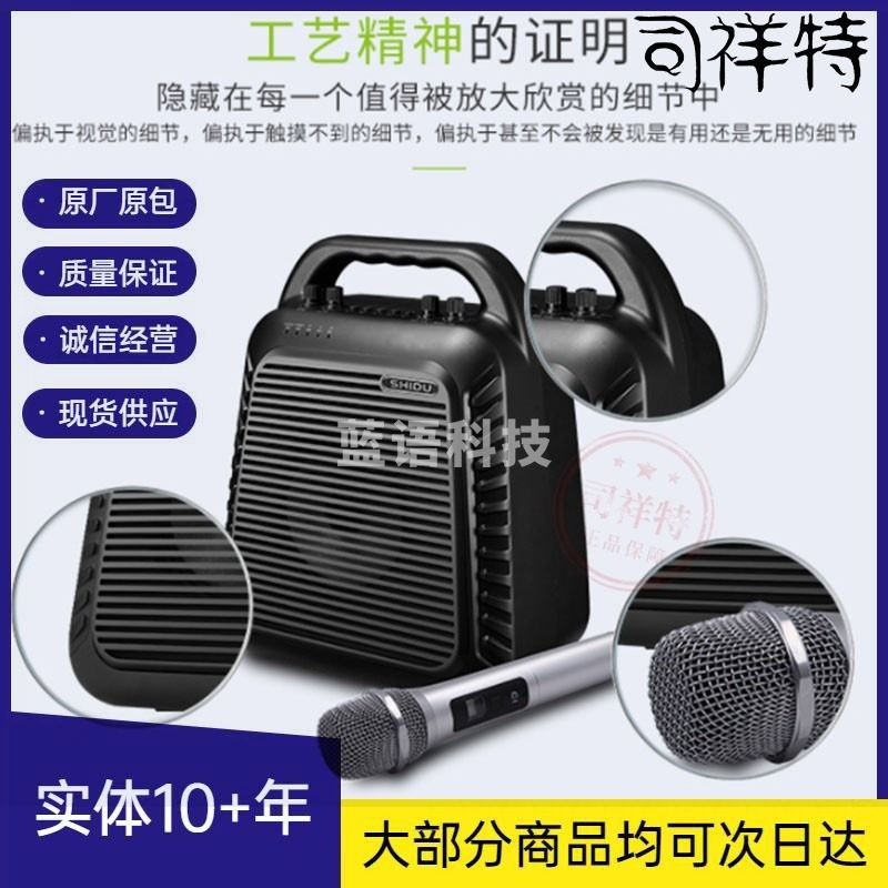 无线扩音器