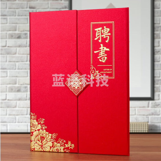 A4荣誉证书   聘书 货号：ZF