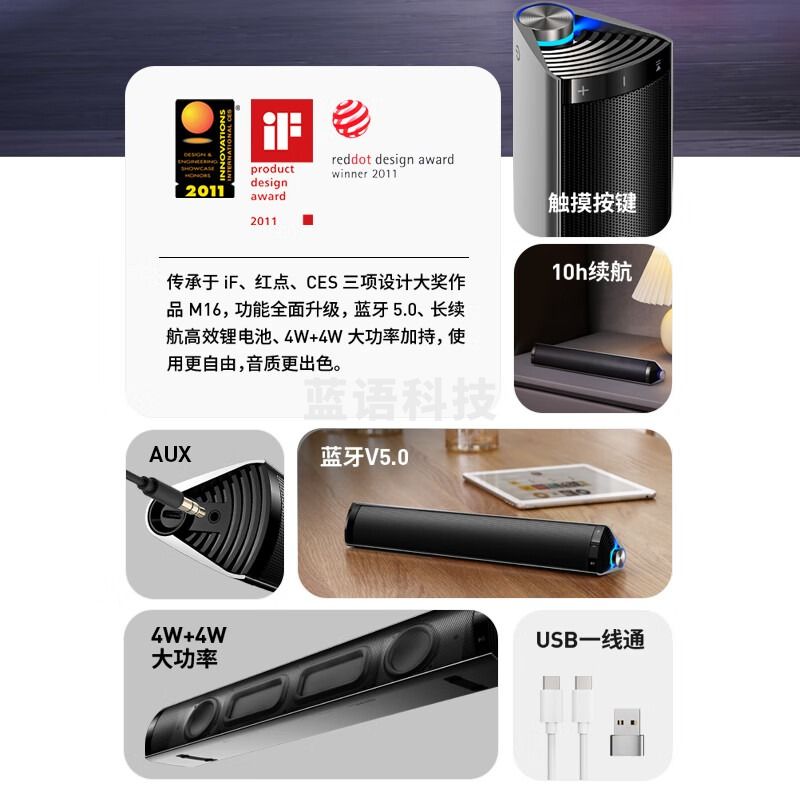 漫步者（EDIFIER） M16 Pro 桌面便携音箱 蓝牙音箱 电脑音响 蓝牙5.0 内置锂电池 兼容笔记本 钛金灰
