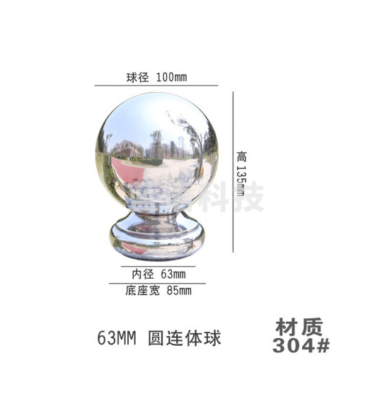 304不锈钢球  楼梯装饰球座空心球焊接圆球  63mm 货号：JC