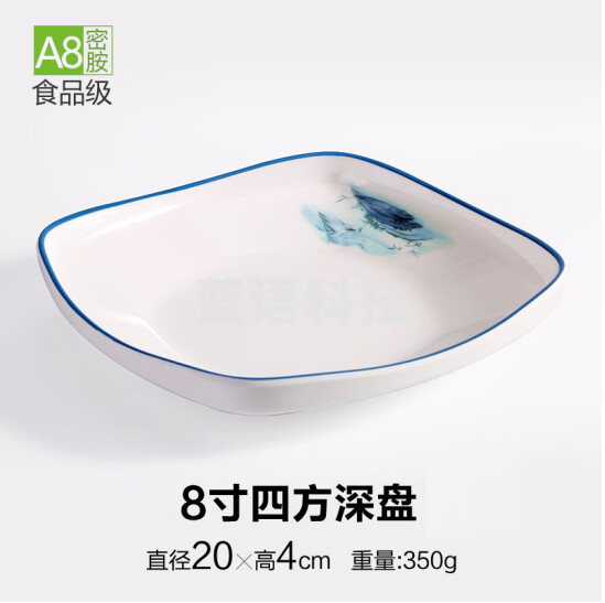 8寸四方深盘  水果、糖果盘子 20*20*4cm   货号：TXH