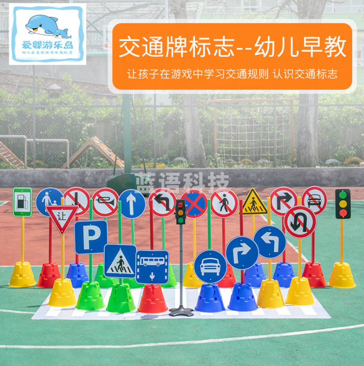 幼儿园户外儿童交通规则标志牌交通指示牌14件套