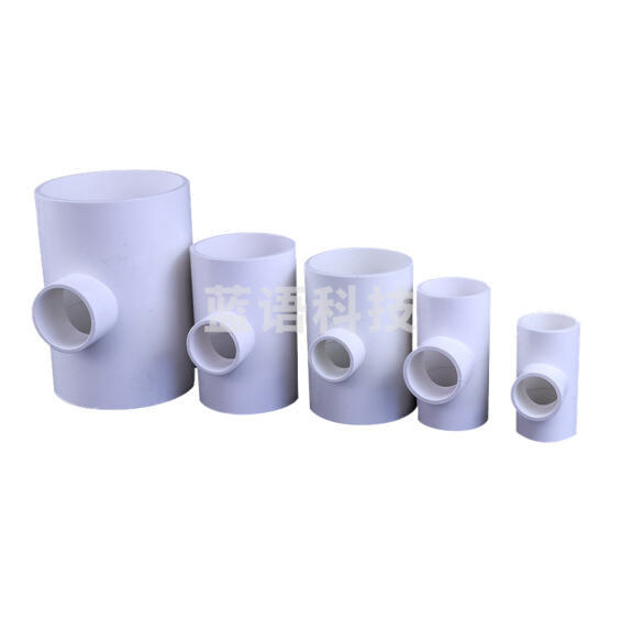 PVC异径三通 排水管件 变径三通 50转32  50转40 货号：JC