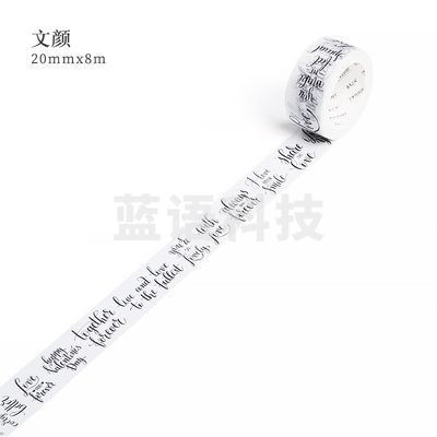 复古胶带贴纸  字母纸胶带  装饰贴纸   货号：TXH