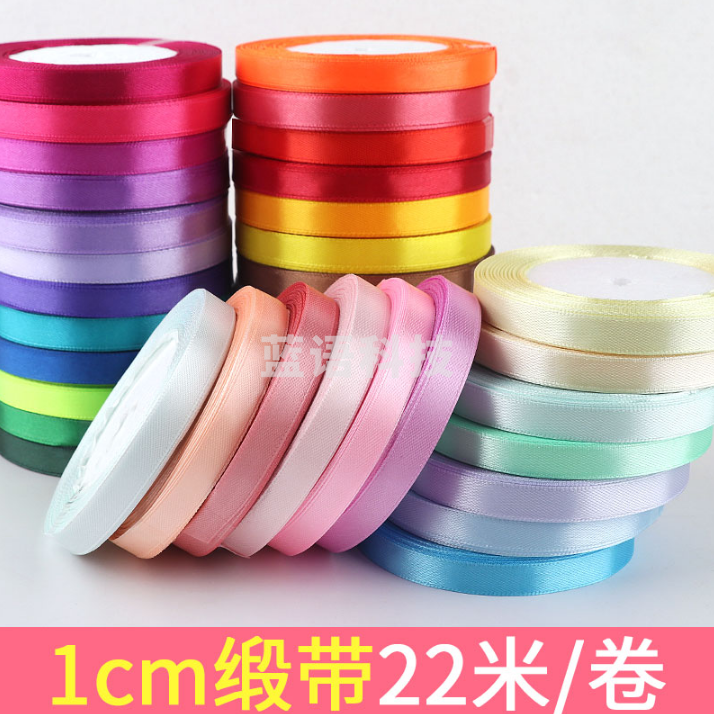 丝带彩带 1cm儿童编发细带子 丝绸带 货号：TXH