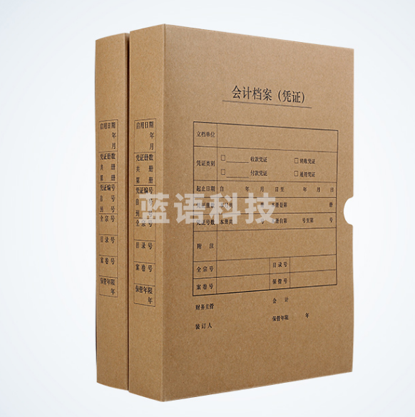 会计档案凭证盒   长30cm宽26cm 厚度4cm  货号：JC