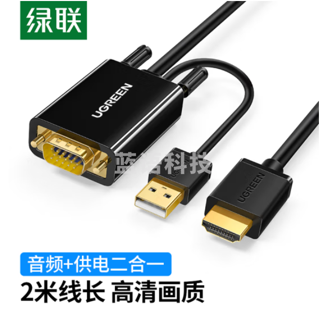 绿联 VGA转HDMI高清转换器线支持音视频同步 2米高清转换器线 MM120/30840