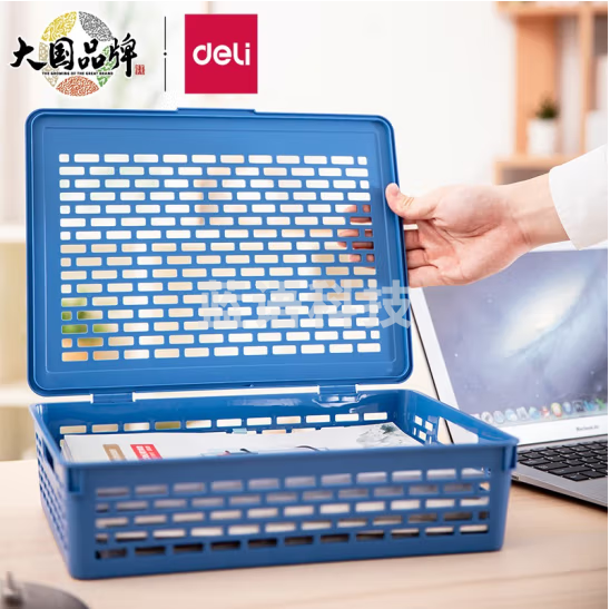 得力 文件篮/票据篮文件筐收纳盒340*253* 88mm/923有盖蓝色