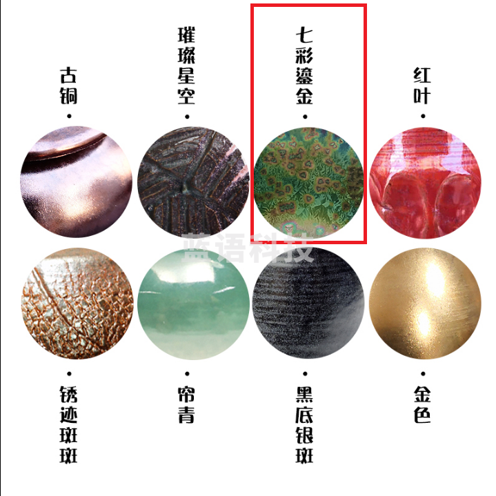 鎏金釉陶泥   500g/包  货号：JC