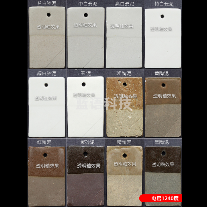 陶泥 陶土泥料    10kg/袋    货号：JC