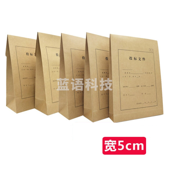 招投标文件袋  牛皮纸文件袋  5cm宽  货号：LJ