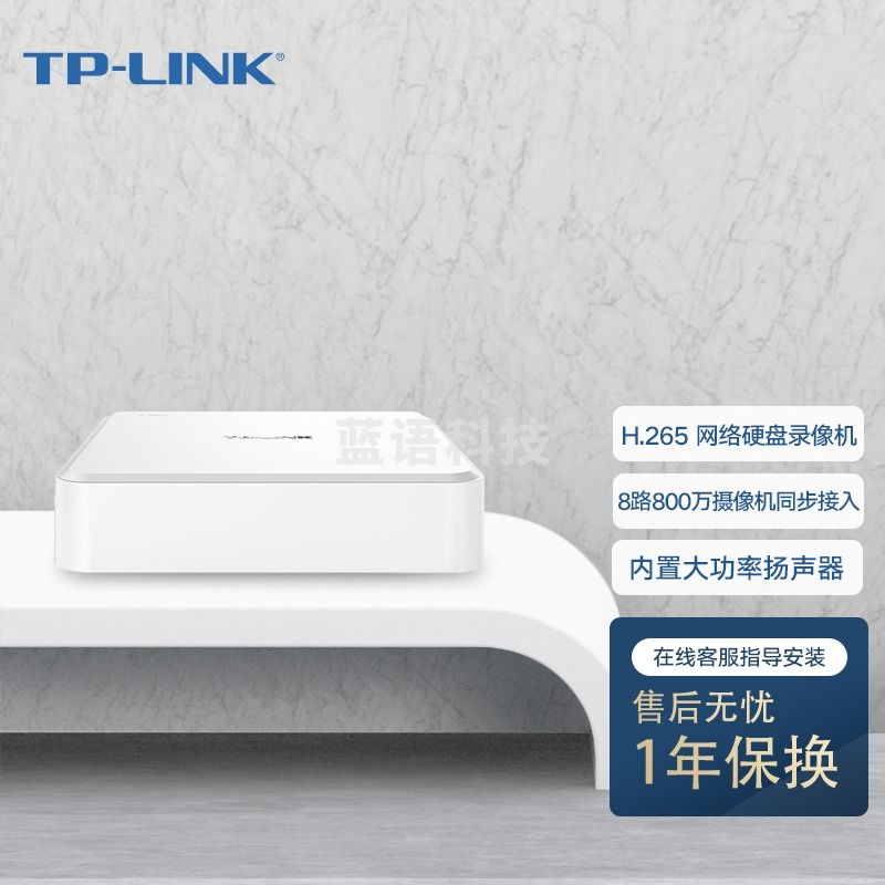 TP-LINK H.265高清监控网络远程硬盘录像机NVR APP看录像 TL-NVR6108CA-L 8路单盘位 不带硬盘