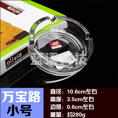 玻璃烟灰缸  家用烟灰缸   直径10.6cm 高约3.5cm  货号：JC