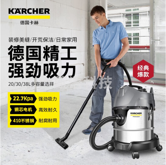 KARCHER 德国卡赫商用家用工业吸尘器大功率干湿两用桶式NT系列 NT20标准版