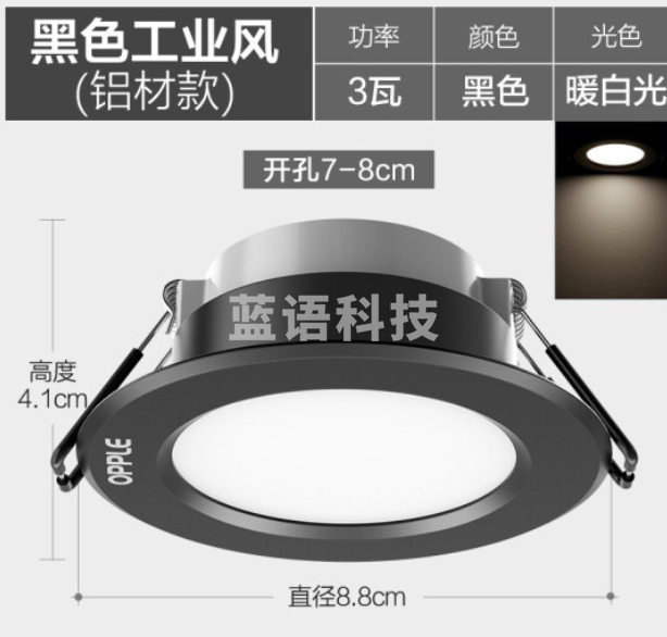 欧普照明（OPPLE）十只装LED筒灯3W超薄桶灯客厅吊顶天花灯过道嵌入式孔灯牛眼灯工程 暖白光砂黑【铝材款】