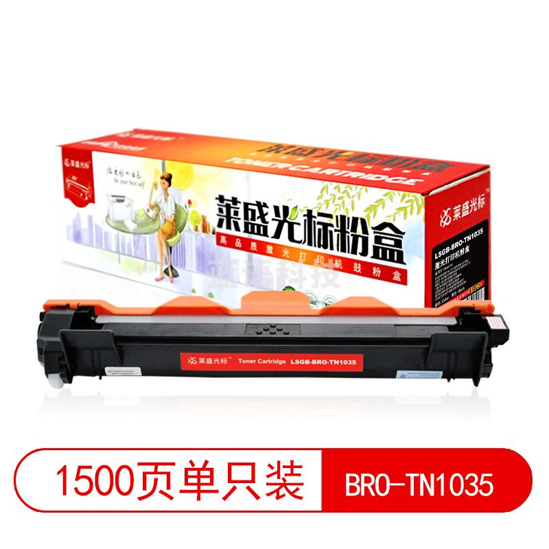 莱盛光标 LSGB-BRO-TN1035 黑色粉盒 适用于HL-1118/1208/1218W DCP-1518/1519/1608/1618W/1619 zhygh_262001123