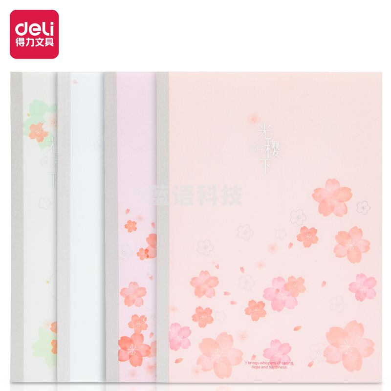 得力WPA540 无线装订本(光樱下)(本)