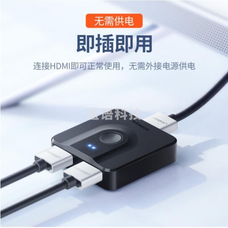 绿联 HDMI2.0切换器二进一出4K高清视频分配器一分二笔记本电脑智能盒子接电视投影仪屏幕双向切换 双向切换器【4K/60Hz】