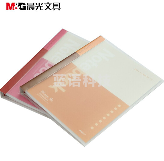 晨光 M＆G 活页本 APY8C045 B5 26孔 （红色、黄色、蓝色、灰色） 60页/本 15本/封 （颜色随机）