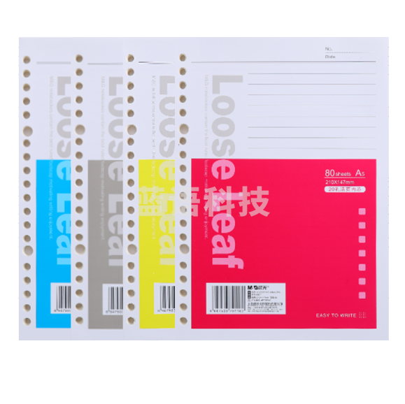 晨光  A5活页横线替芯20孔80页 APY9B045