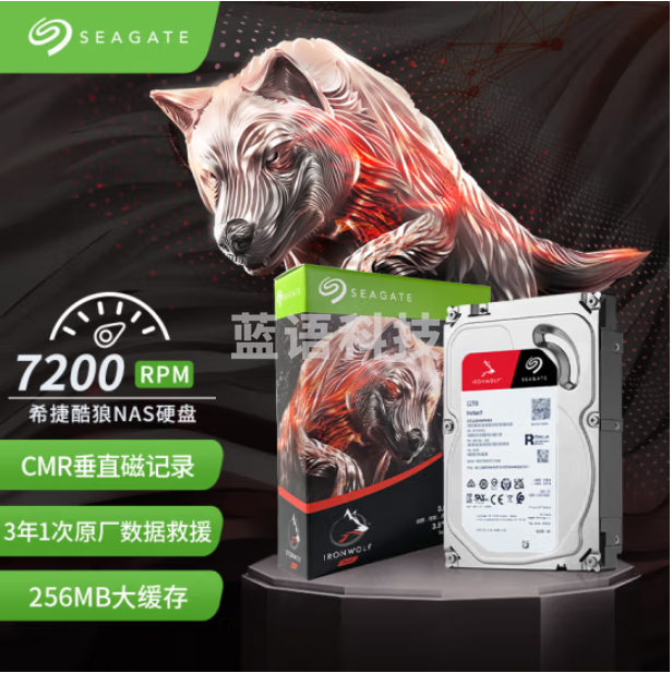 希捷 NAS硬盘 12TB 256MB 7200转 PMR CMR垂直技术 网络存储 SATA 希捷酷狼IronWolf ST12000VN0008