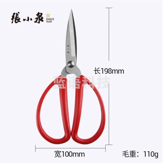 张小泉 家用剪刀 手工剪刀 办公剪刀  红色单把装 HBS-198  货号：JC
