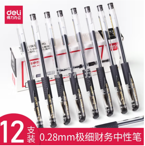 得力S820财务中性笔0.28mm全针管记账笔(黑)12支