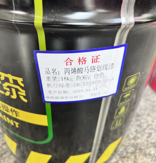 道路划线漆   路线漆  18kg/桶  白色/黄色备注  货号：JC