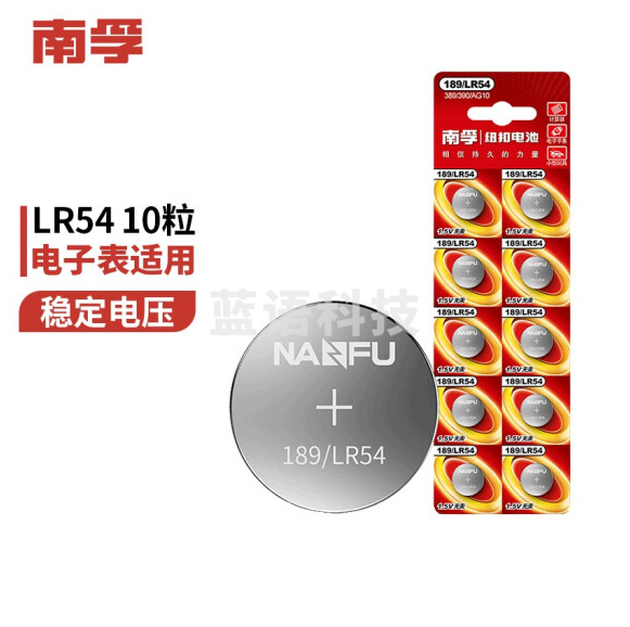 南孚   LR54/189/AG10   纽扣电池10粒装 适用手表电池计算器等  货号：HXE