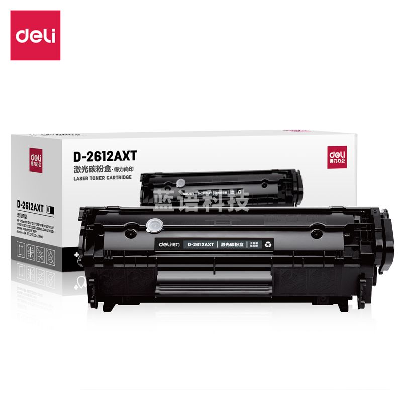 得力D-2612AXT 激光碳粉盒12A硒鼓(适用惠普HP1020plus M1005 1010 1012 1015 3050 M1319f 佳能2900)
