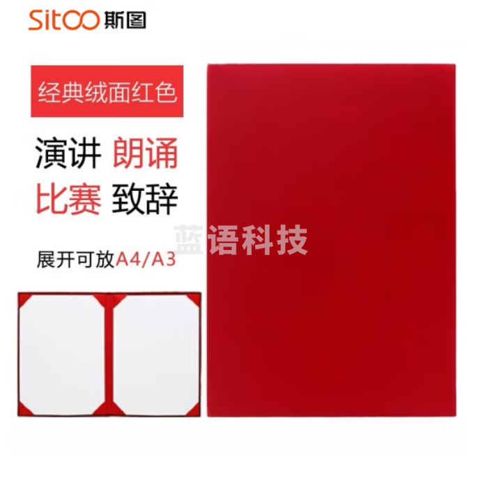 A4绒面朗诵夹 签约夹签约本 红色绒面合同本签约夹