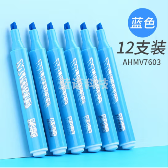 晨光 荧光笔彩色笔 天空蓝12支-AHMV7603