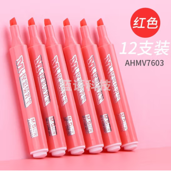 晨光 荧光笔彩色笔 红色 12支-AHMV7603