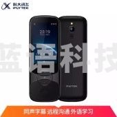 科大讯飞录音笔easytrans 900 翻译机3.0 离线翻译器