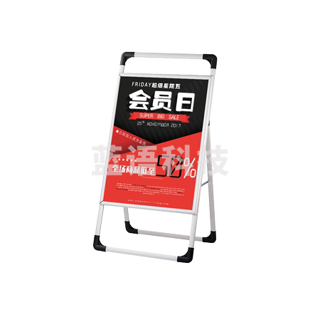 铝合金手提面 60*90cm 展示牌 含雪弗板白板  货号：JC