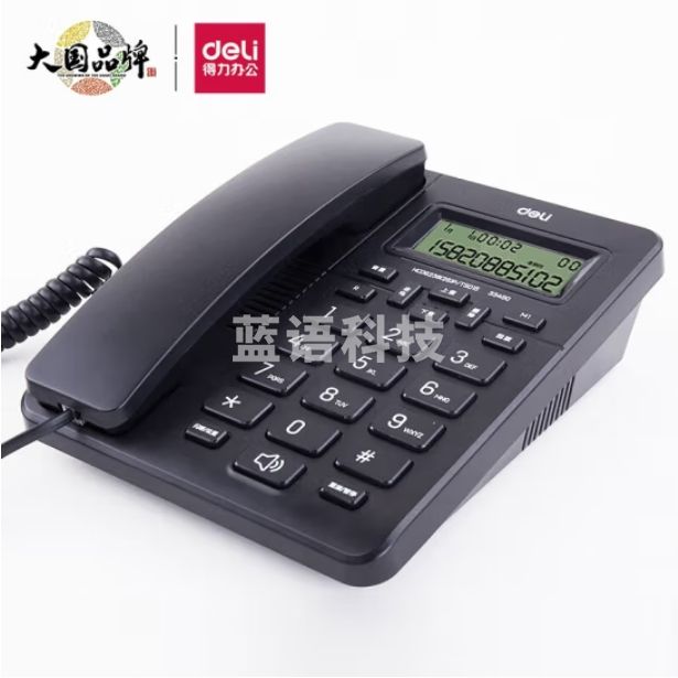 得力33490 电话机 来电显示电话 黑色13606