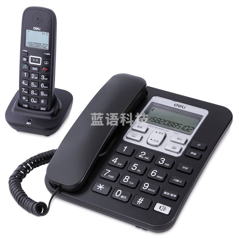 得力 791数字无绳电话机 2.4G数字无绳电话机高保密通话效果座机 黑色