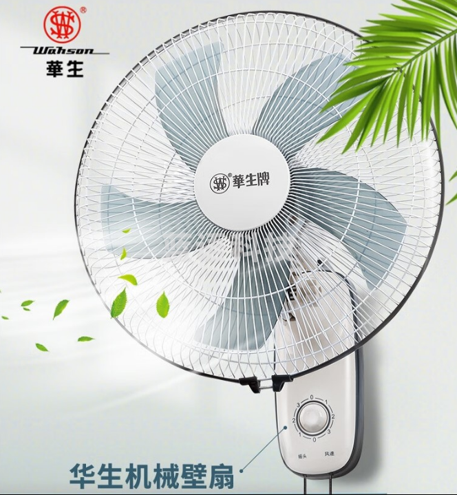 华生 壁扇 电风扇 壁挂式风扇 FB40-1205 货号：JC