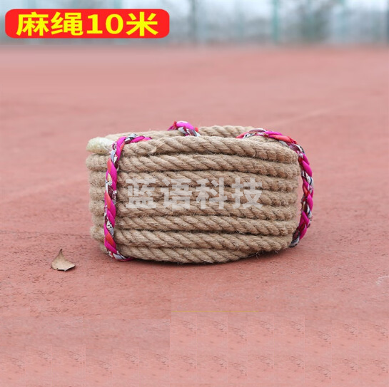 拔河比赛专用绳  幼儿园拔河绳 10米  货号：JC