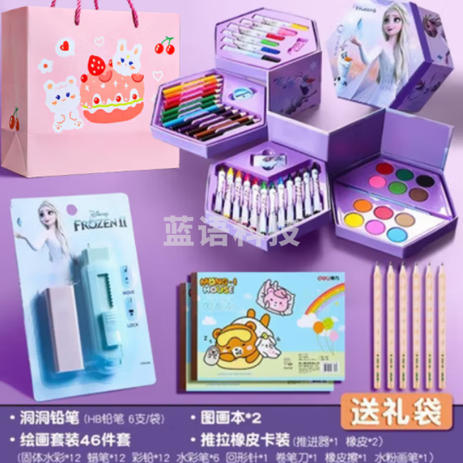 迪士尼爱莎水彩笔儿童可水洗画画笔套装 冰雪奇缘59件套