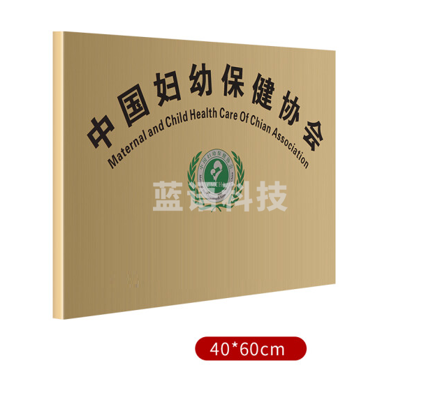 门牌广告牌招牌 标识牌   60*40cm  货号：JC