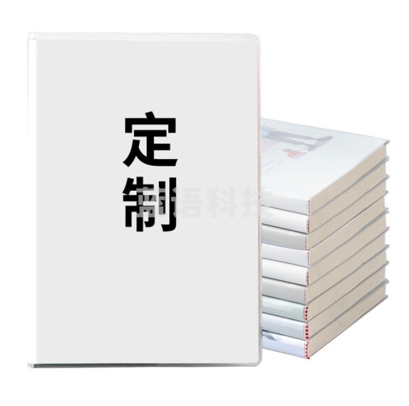 定制胶装本  210*291mm   货号：JC