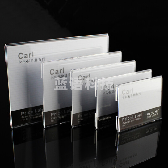 标价牌 透明亚克力价格牌 标签牌 75*55mm  货号：JC
