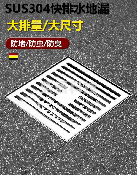 304不锈钢大排量地漏 高约4cm  货号：JC