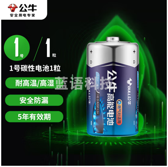 公牛1号电池 大号电池 碳性干电池 1粒卡装