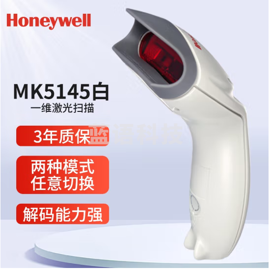 霍尼韦尔 MK5145 USB口 一维激光有线扫描器扫码枪扫描枪 白