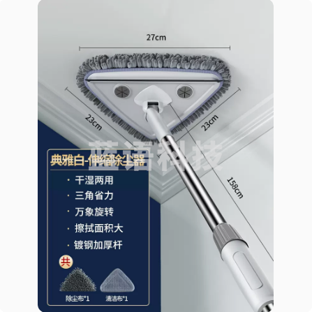三角伸缩拖把  1.58米伸缩杆 +27cm擦头 货号：JC