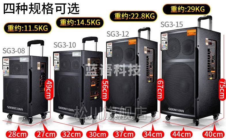 松川国际（SOONTRAN） SG3户外移动拉杆K歌蓝牙音箱充电广场舞移动舞台带无线话筒大功率音响 10寸低音喇叭
