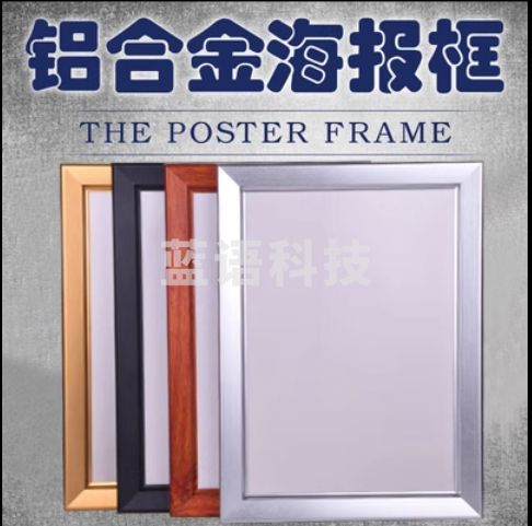 前开启式铝合金相框 电梯广告框 53*38cm